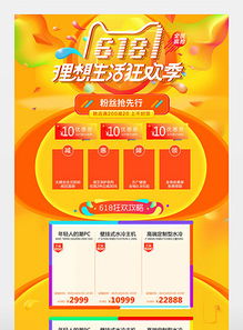 黃色立體百貨商品促銷標簽 電子產品銷售高清模板免費下載